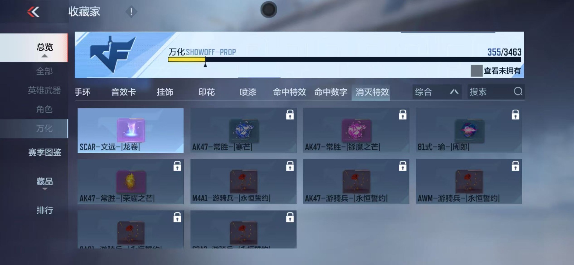 CFMLX426212枪战王者账号详情图54