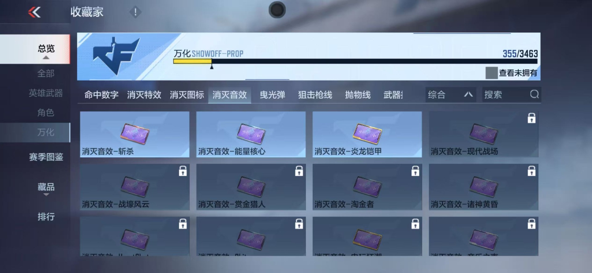 CFMLX426212枪战王者账号详情图56