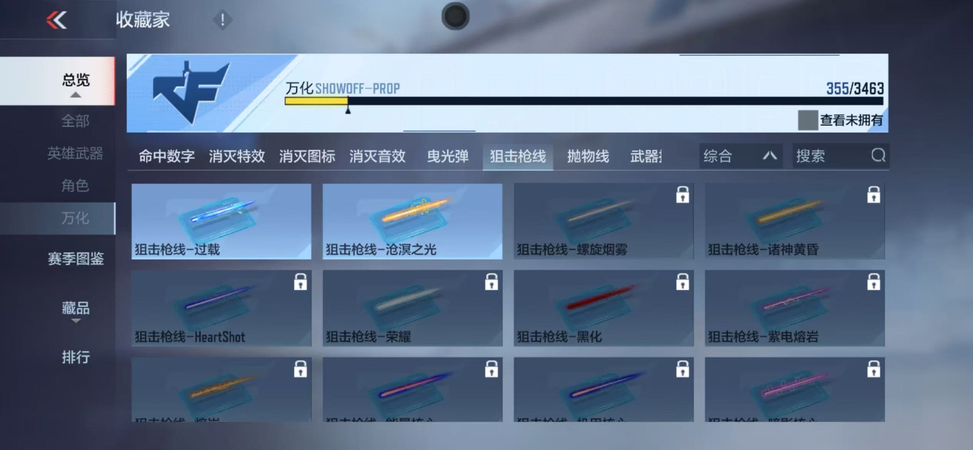 CFMLX426212枪战王者账号详情图57