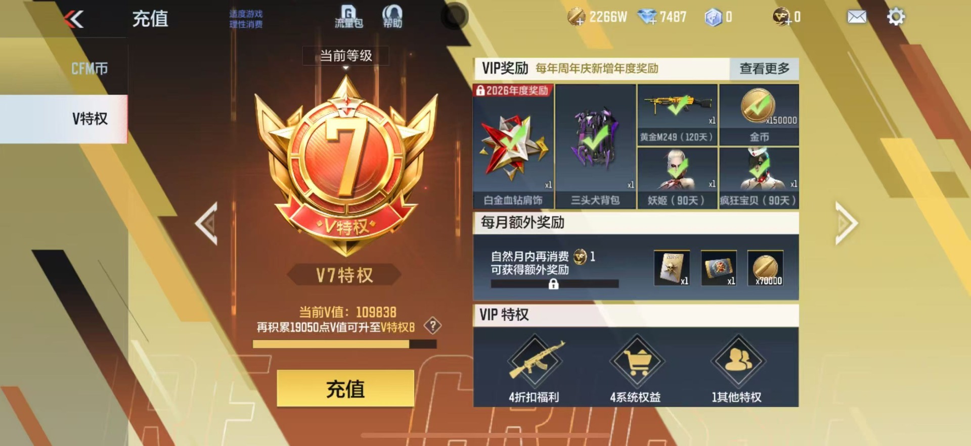 CFMLX426214枪战王者账号详情图2