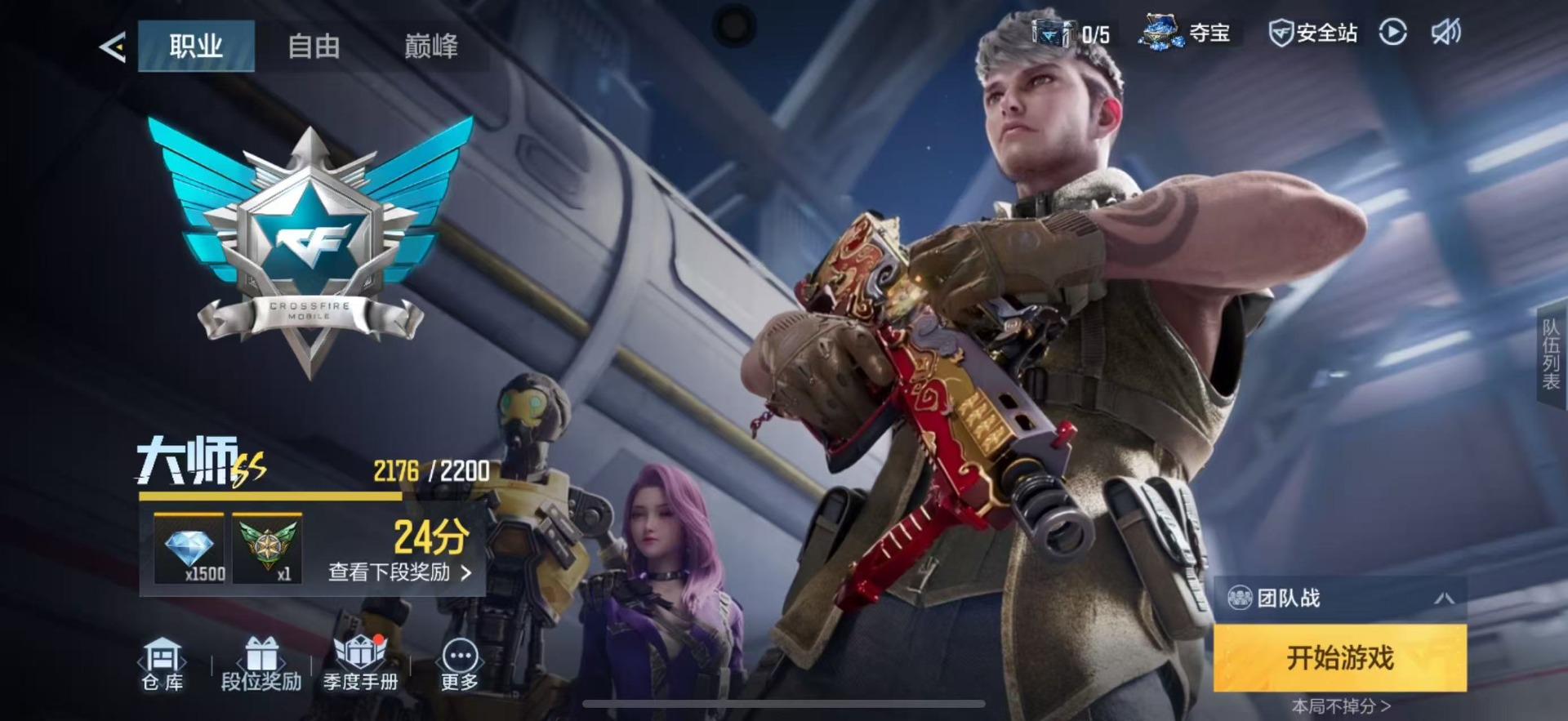 CFMLX426214枪战王者账号详情图3