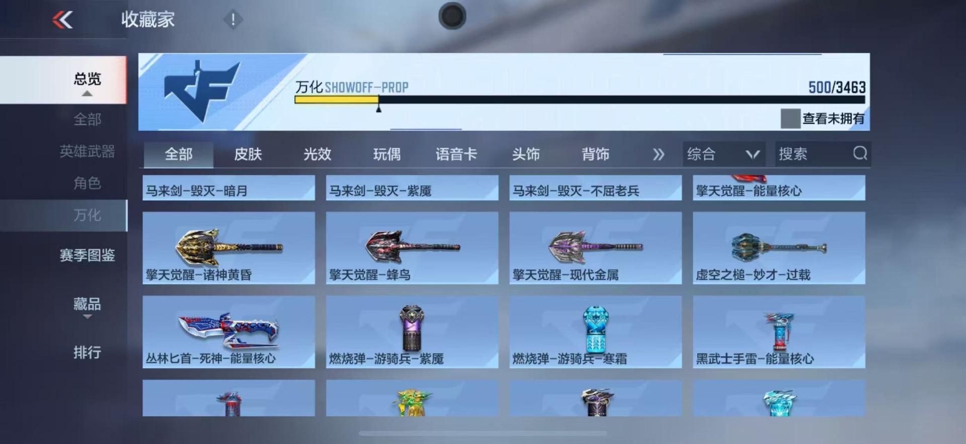 CFMLX426214枪战王者账号详情图6