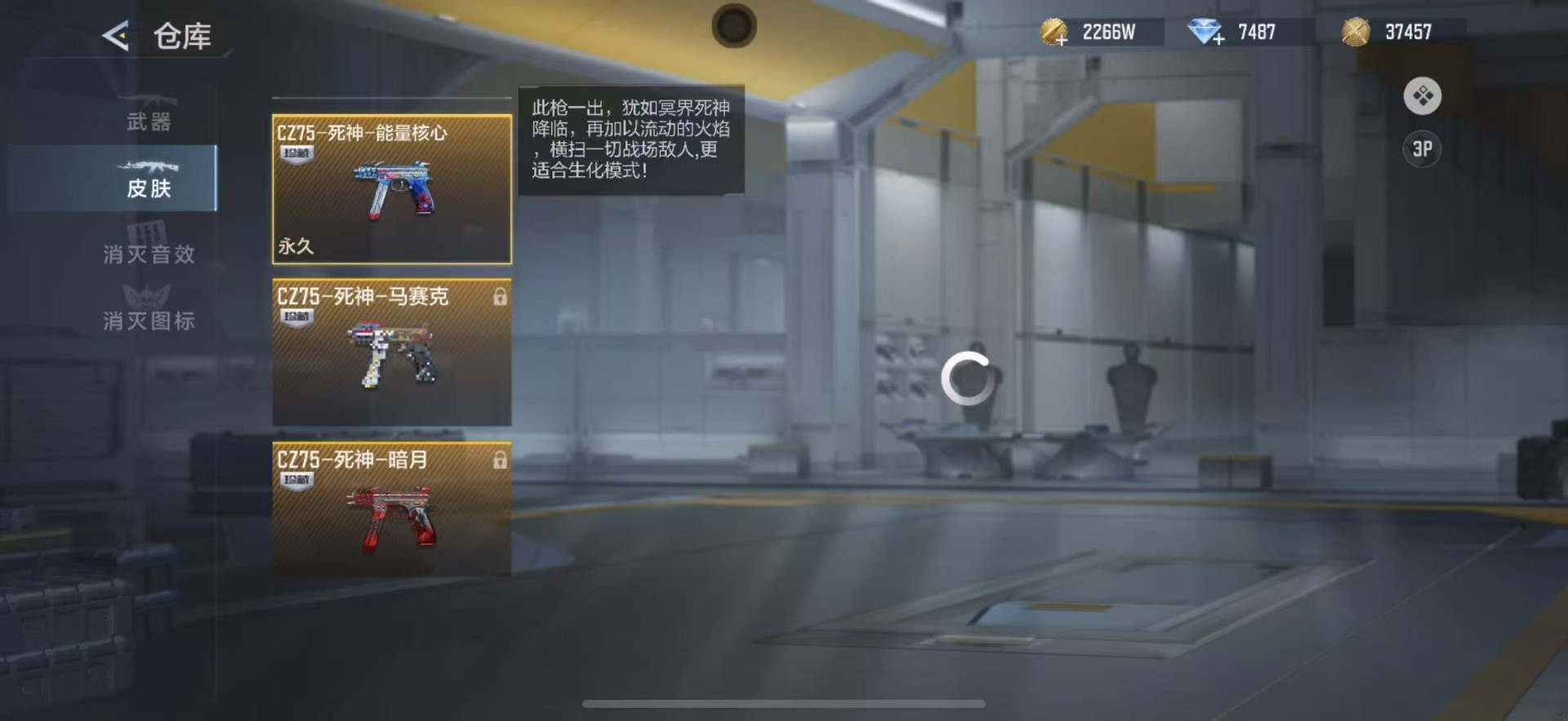 CFMLX426214枪战王者账号详情图9