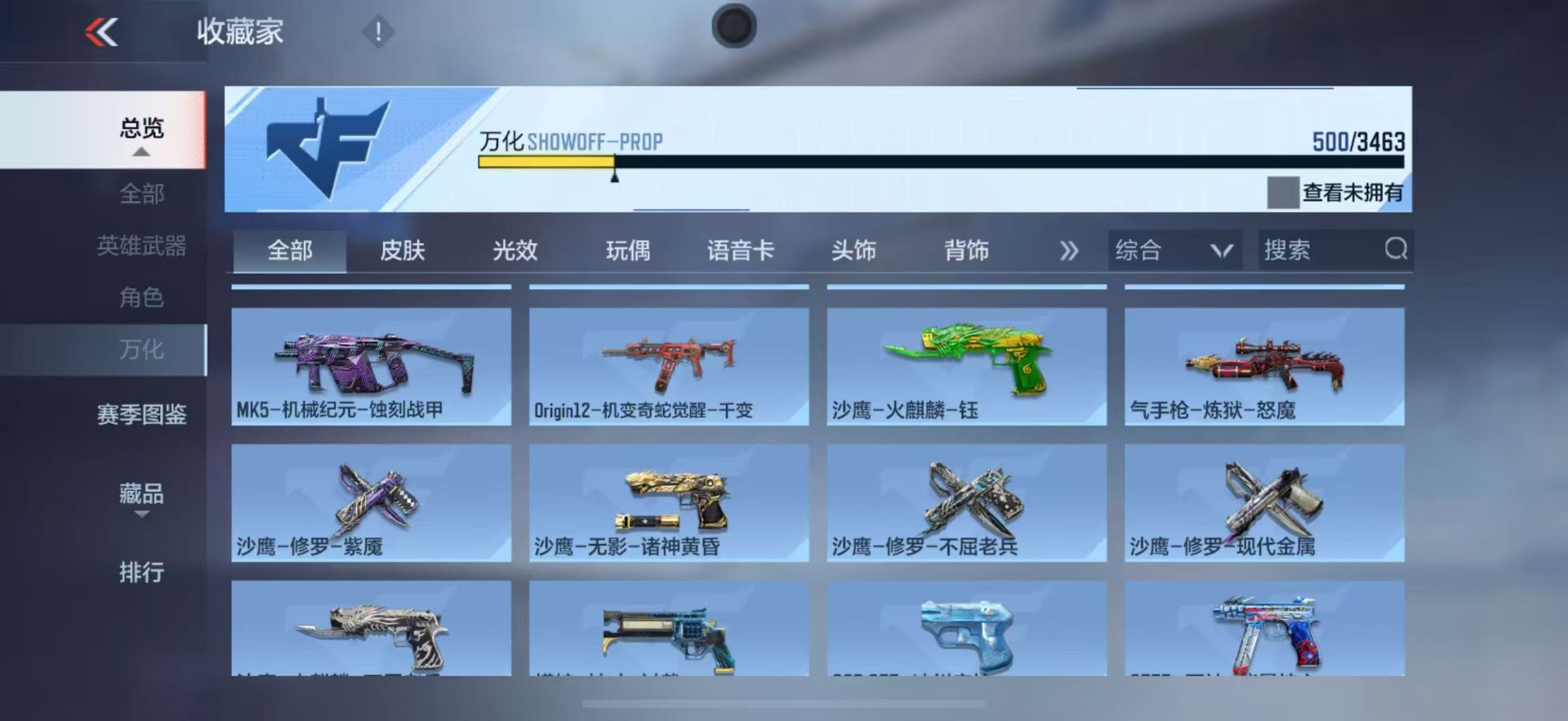 CFMLX426214枪战王者账号详情图8