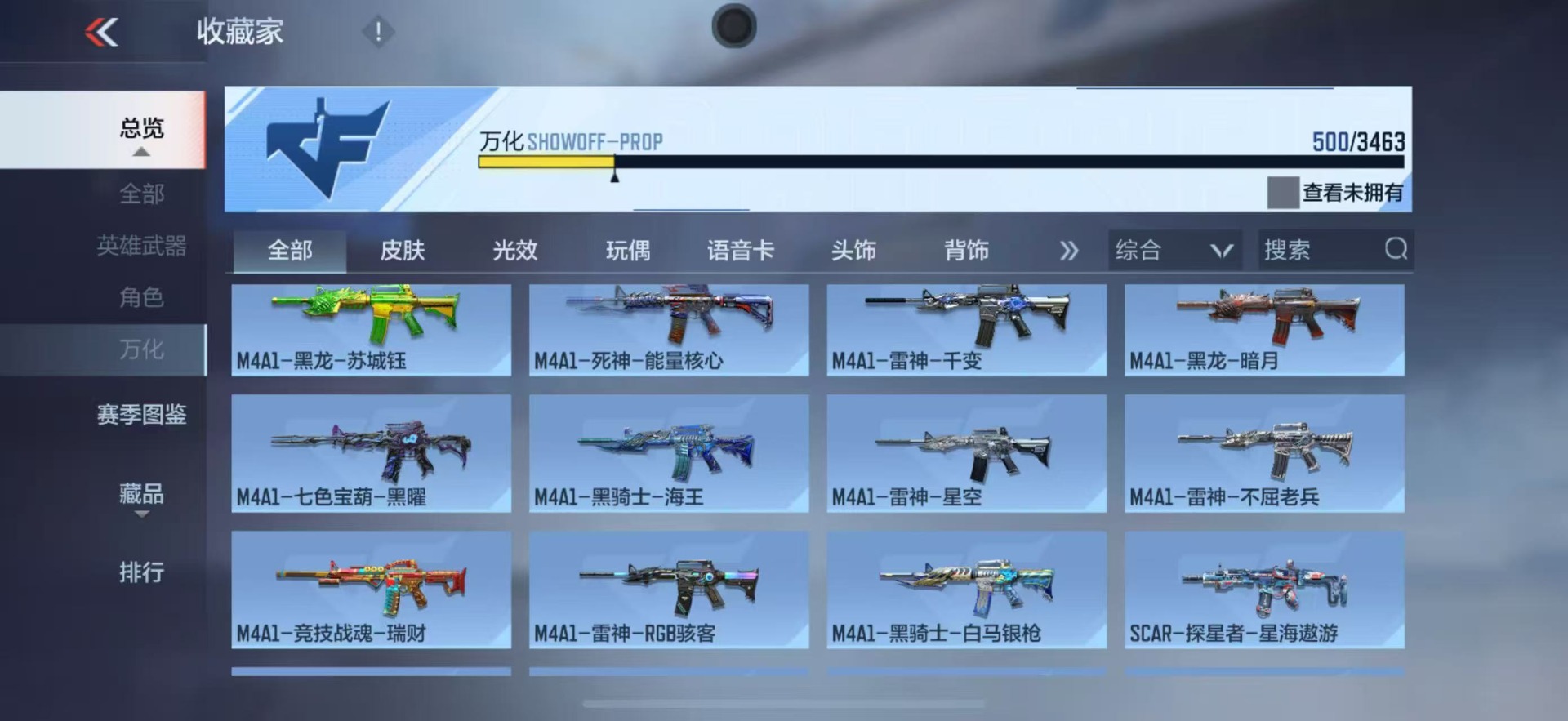 CFMLX426214枪战王者账号详情图13