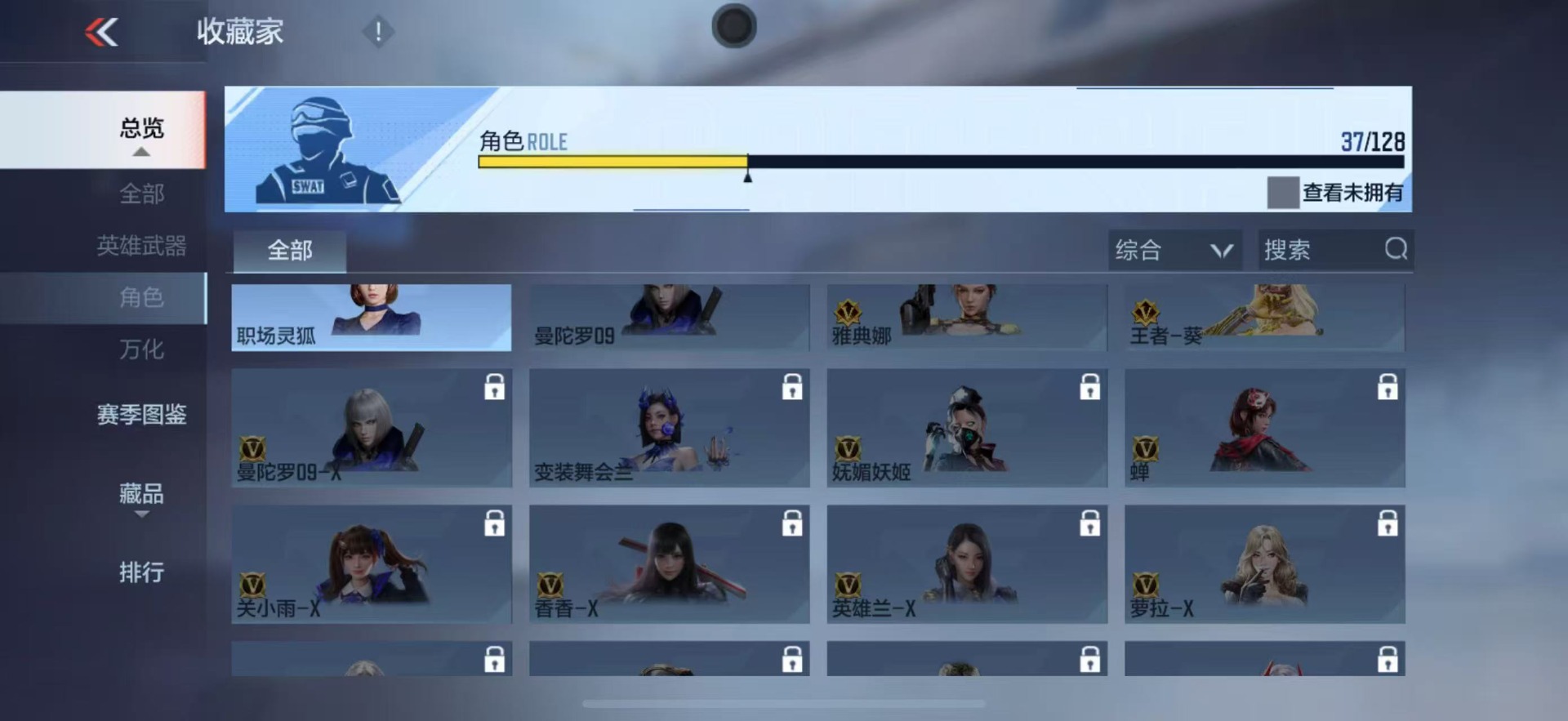 CFMLX426214枪战王者账号详情图15