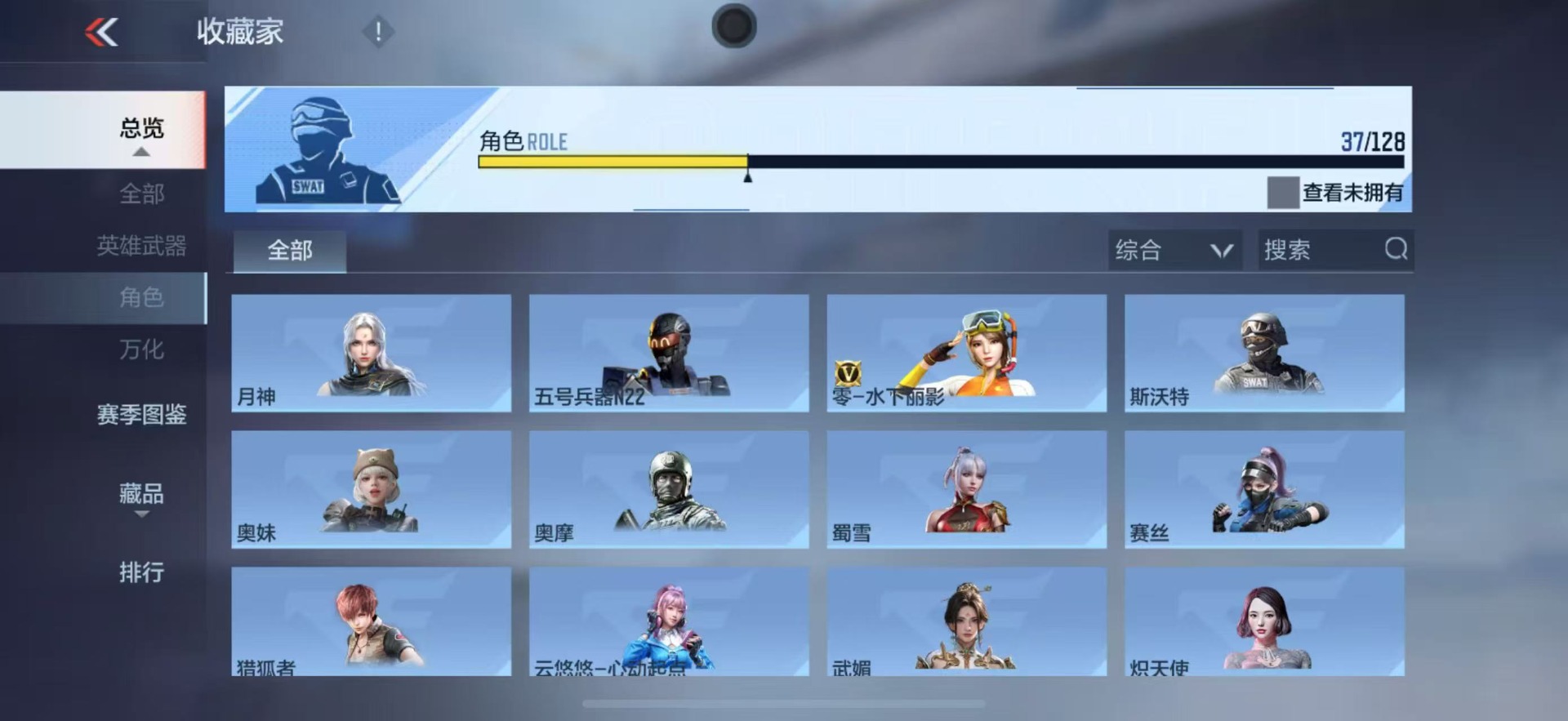 CFMLX426214枪战王者账号详情图18