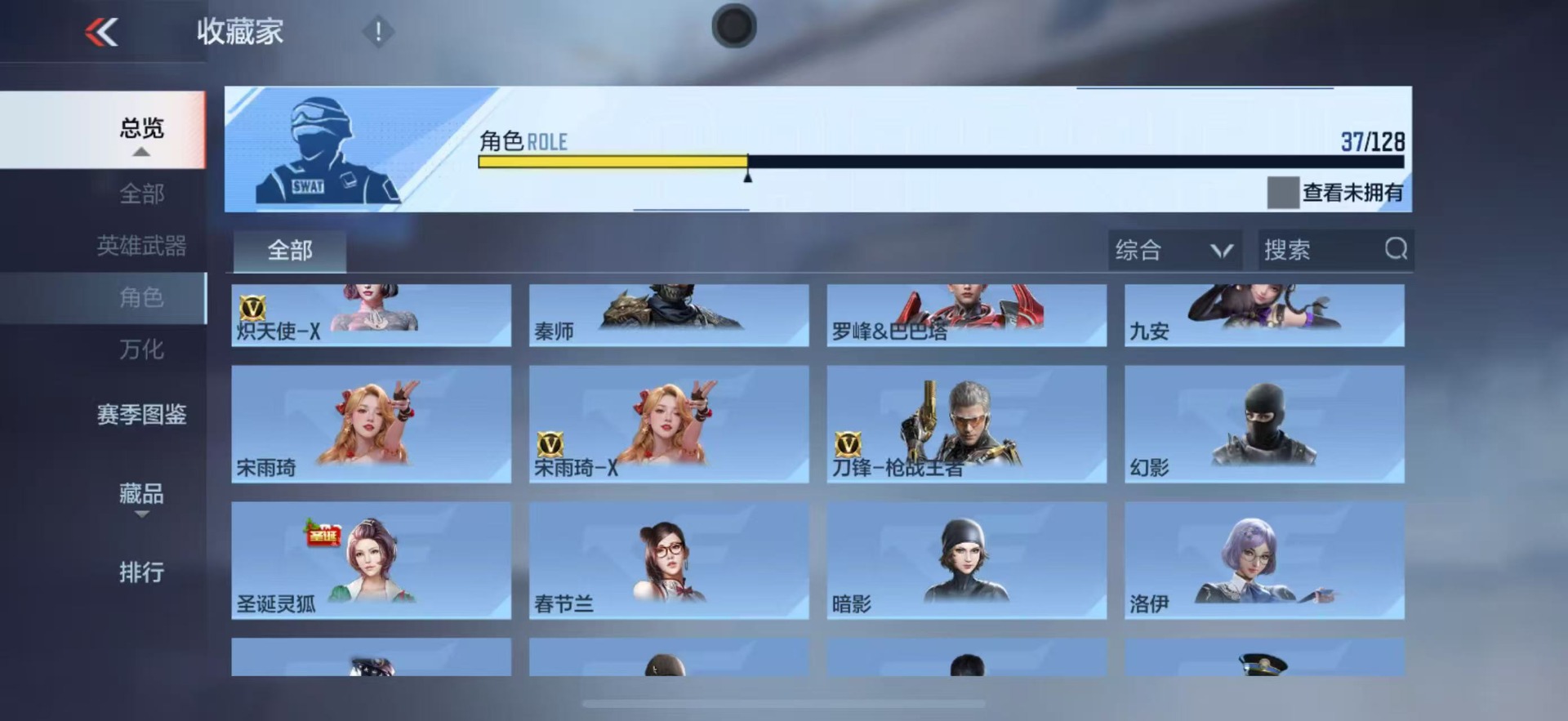 CFMLX426214枪战王者账号详情图17