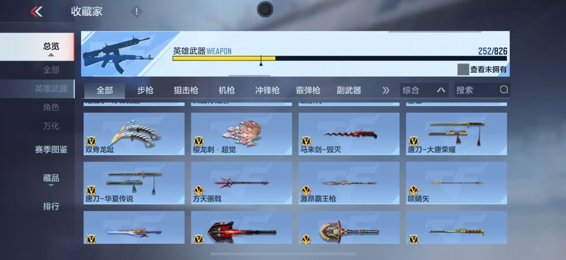 CFMLX426214枪战王者账号详情图24