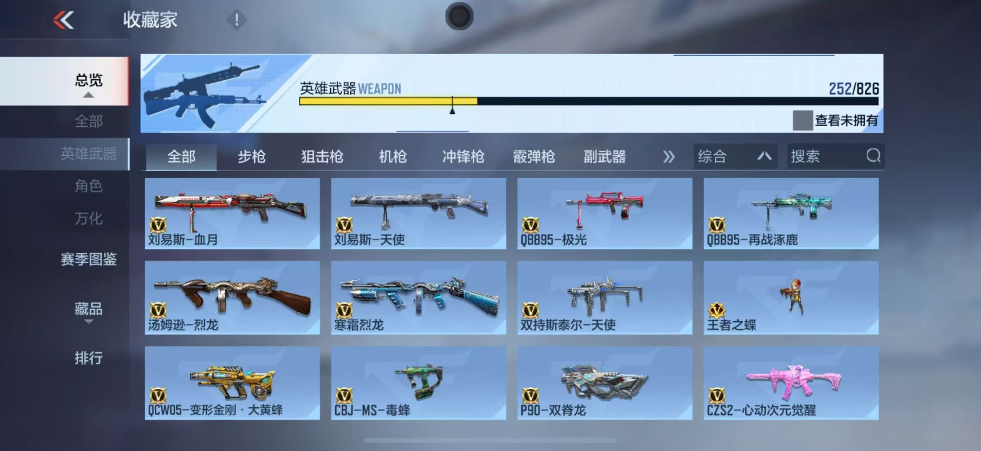 CFMLX426214枪战王者账号详情图31