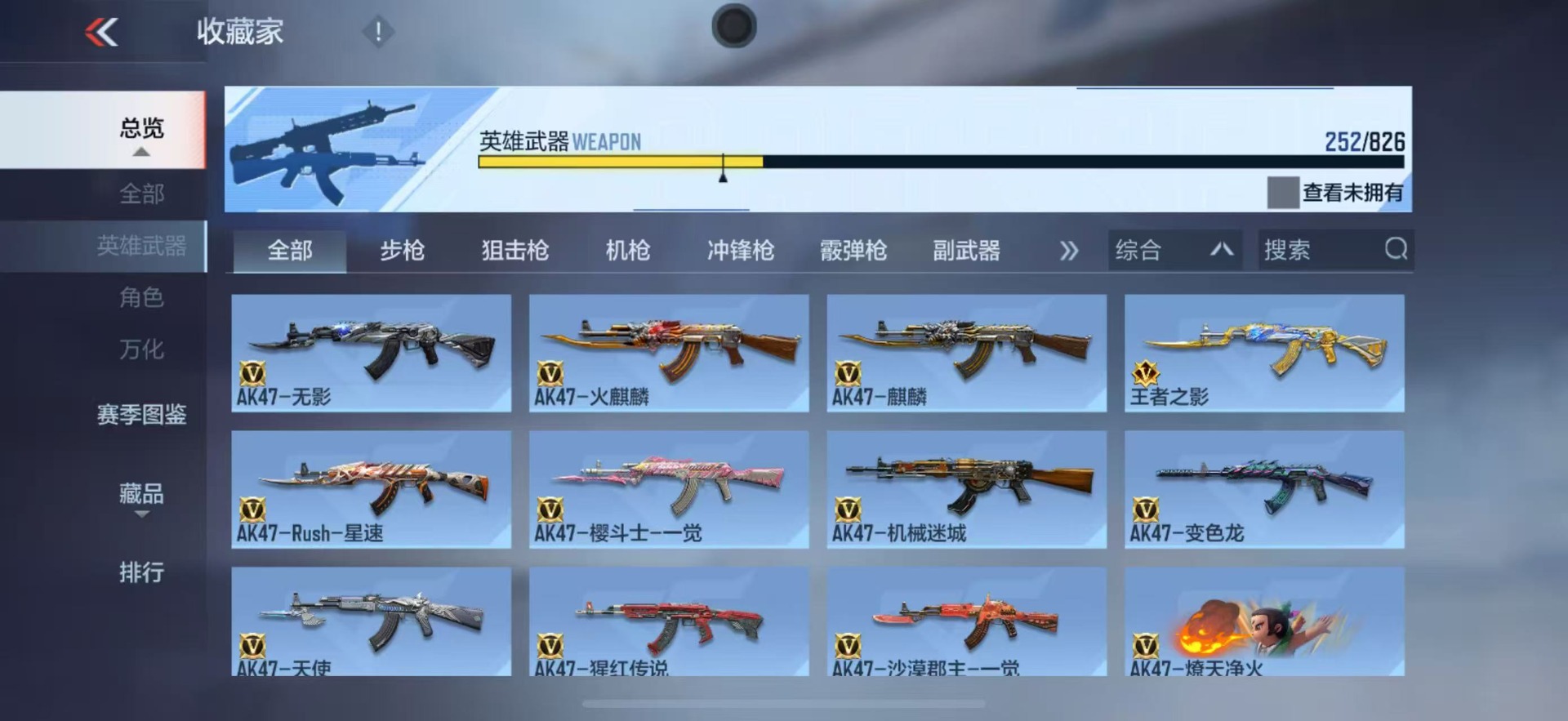 CFMLX426214枪战王者账号详情图39