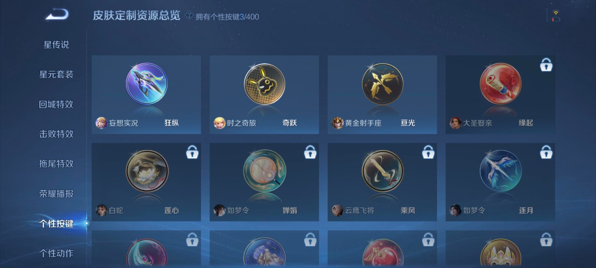 WZLX4252035王者荣耀账号详情图2