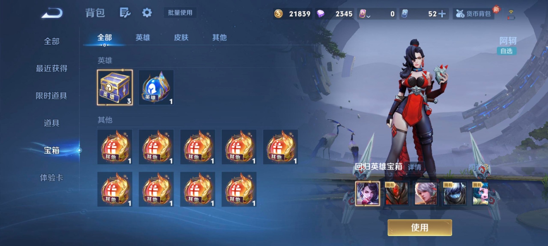 WZLX4252035王者荣耀账号详情图9