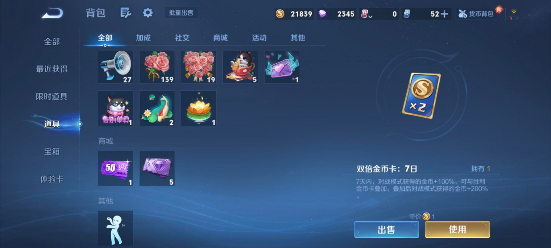 WZLX4252035王者荣耀账号详情图11