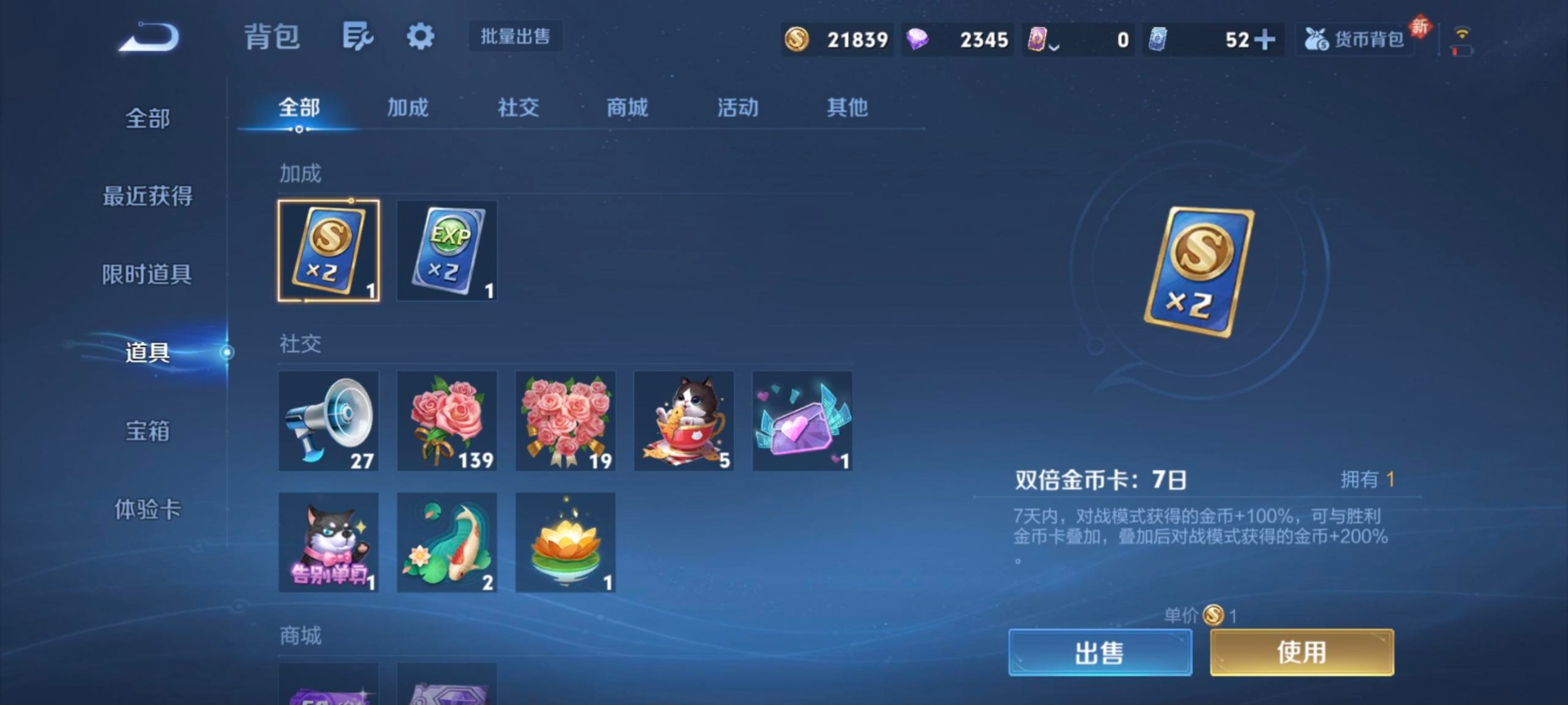 WZLX4252035王者荣耀账号详情图12