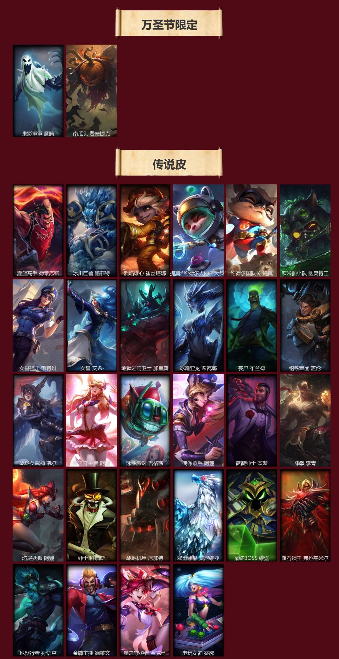 LOLLX422936英雄联盟账号详情图3