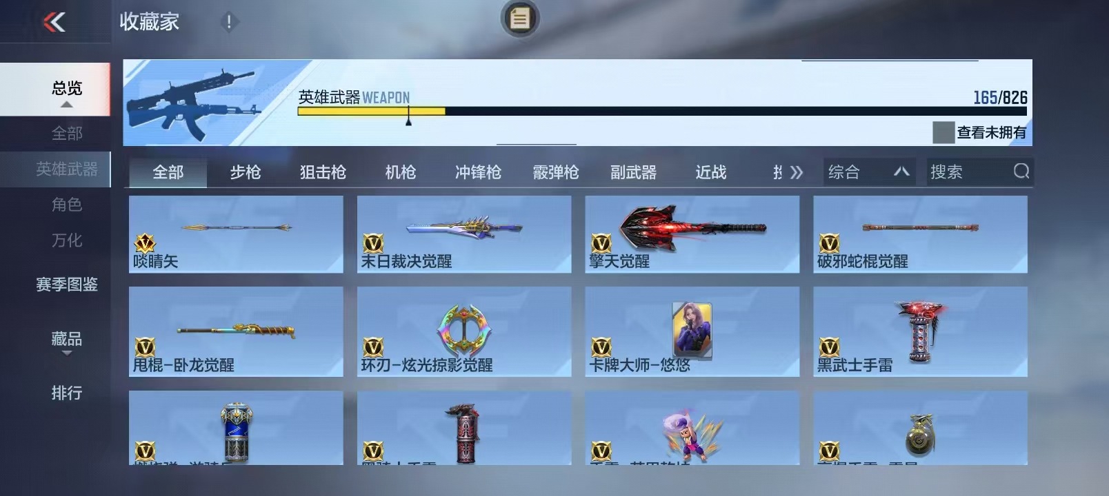 CFMQM421617枪战王者账号详情图14