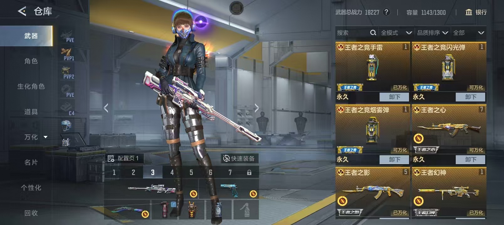 CFMQM421617枪战王者账号详情图16