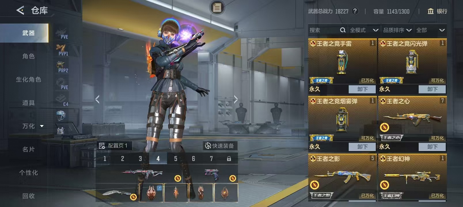 CFMQM421617枪战王者账号详情图20