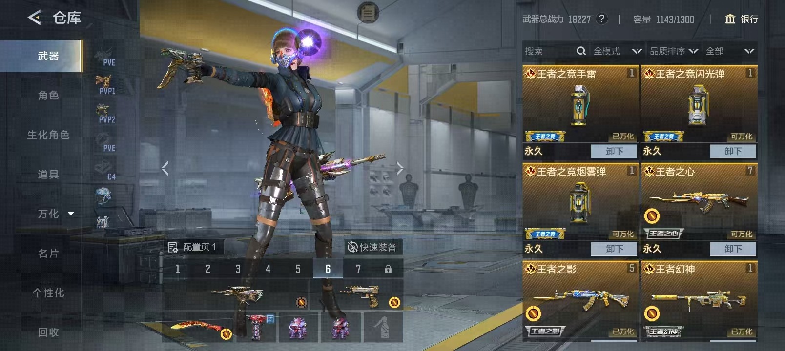 CFMQM421617枪战王者账号详情图22