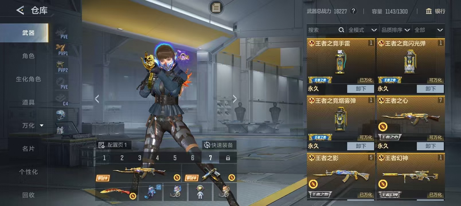 CFMQM421617枪战王者账号详情图23