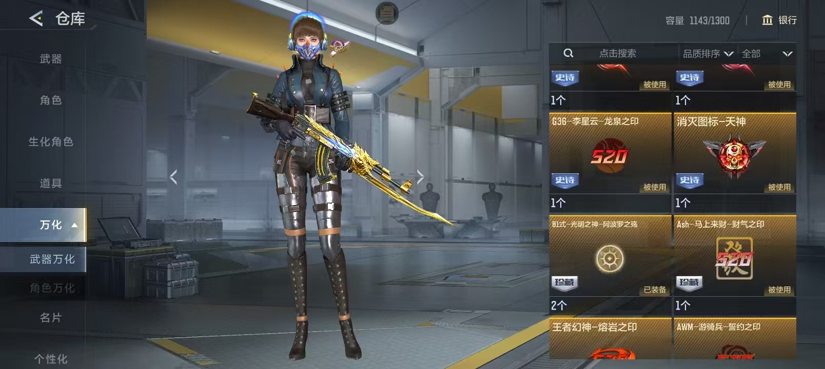 CFMQM421617枪战王者账号详情图28