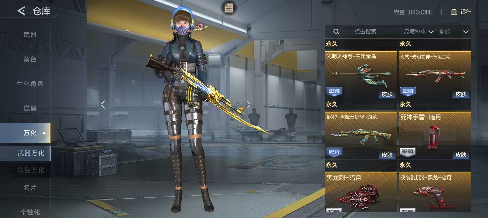 CFMQM421617枪战王者账号详情图32