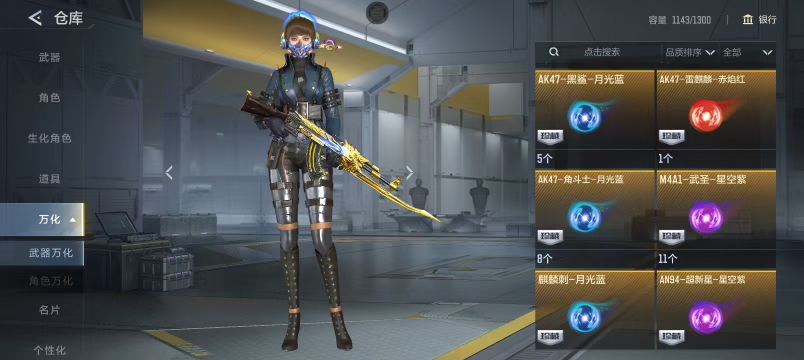 CFMQM421617枪战王者账号详情图38