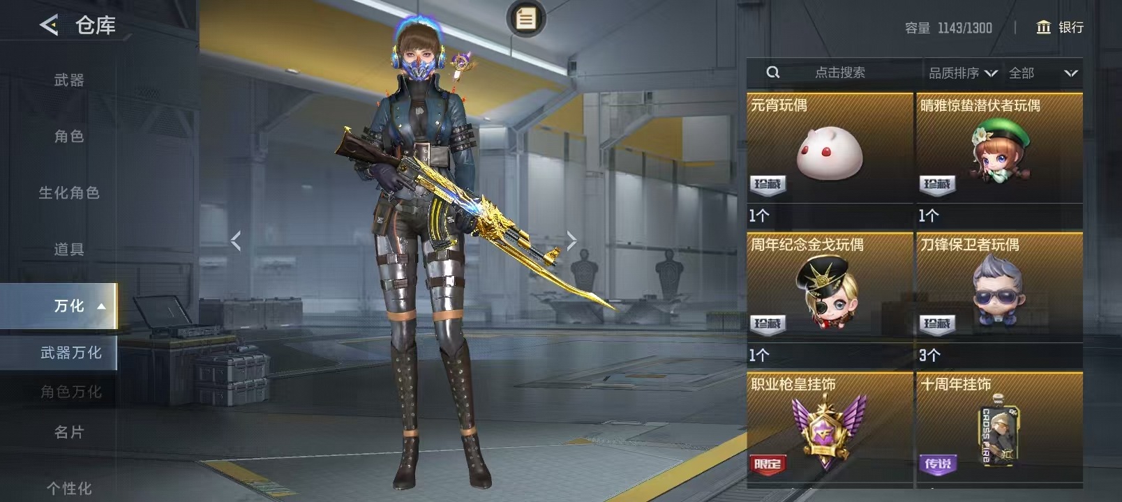 CFMQM421617枪战王者账号详情图43