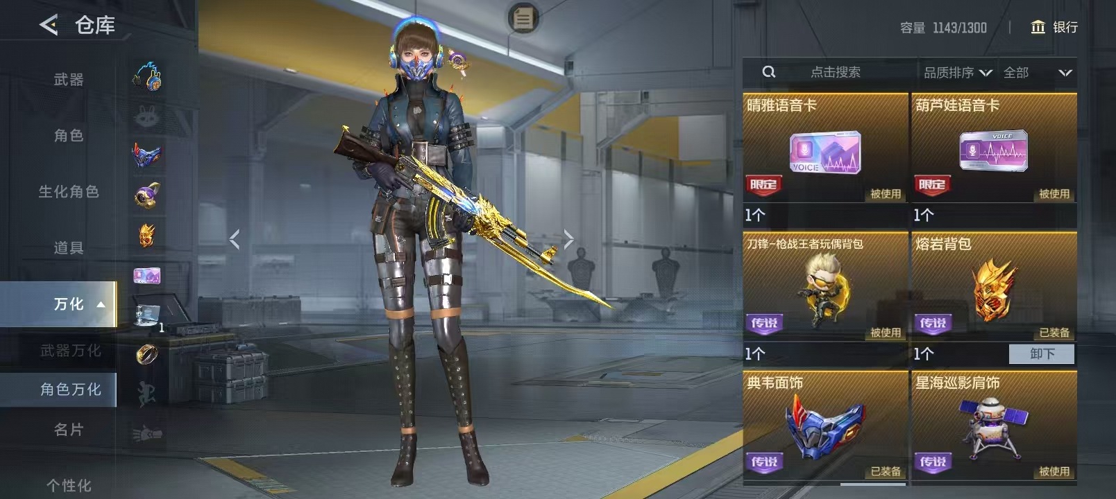 CFMQM421617枪战王者账号详情图45