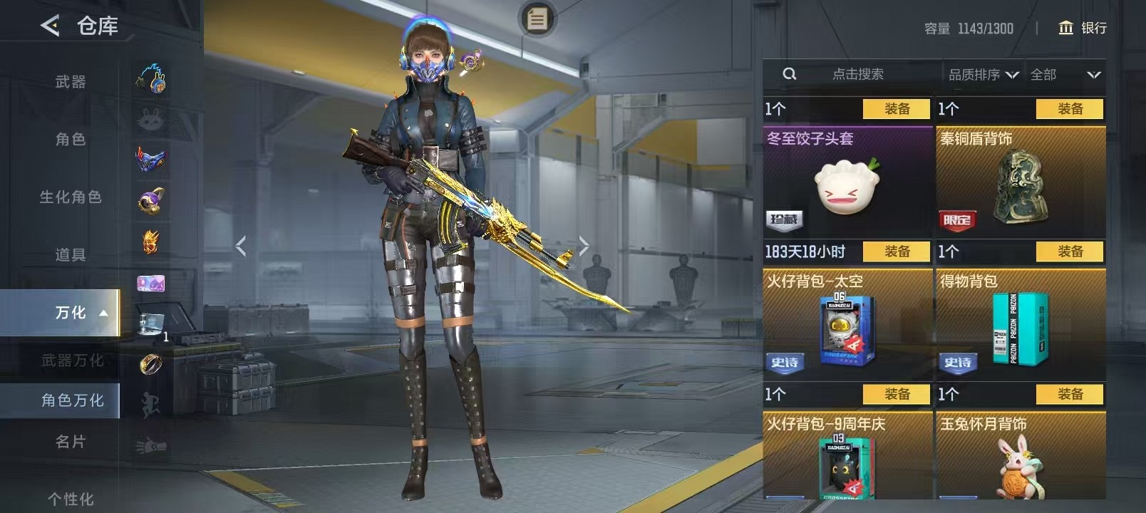 CFMQM421617枪战王者账号详情图47