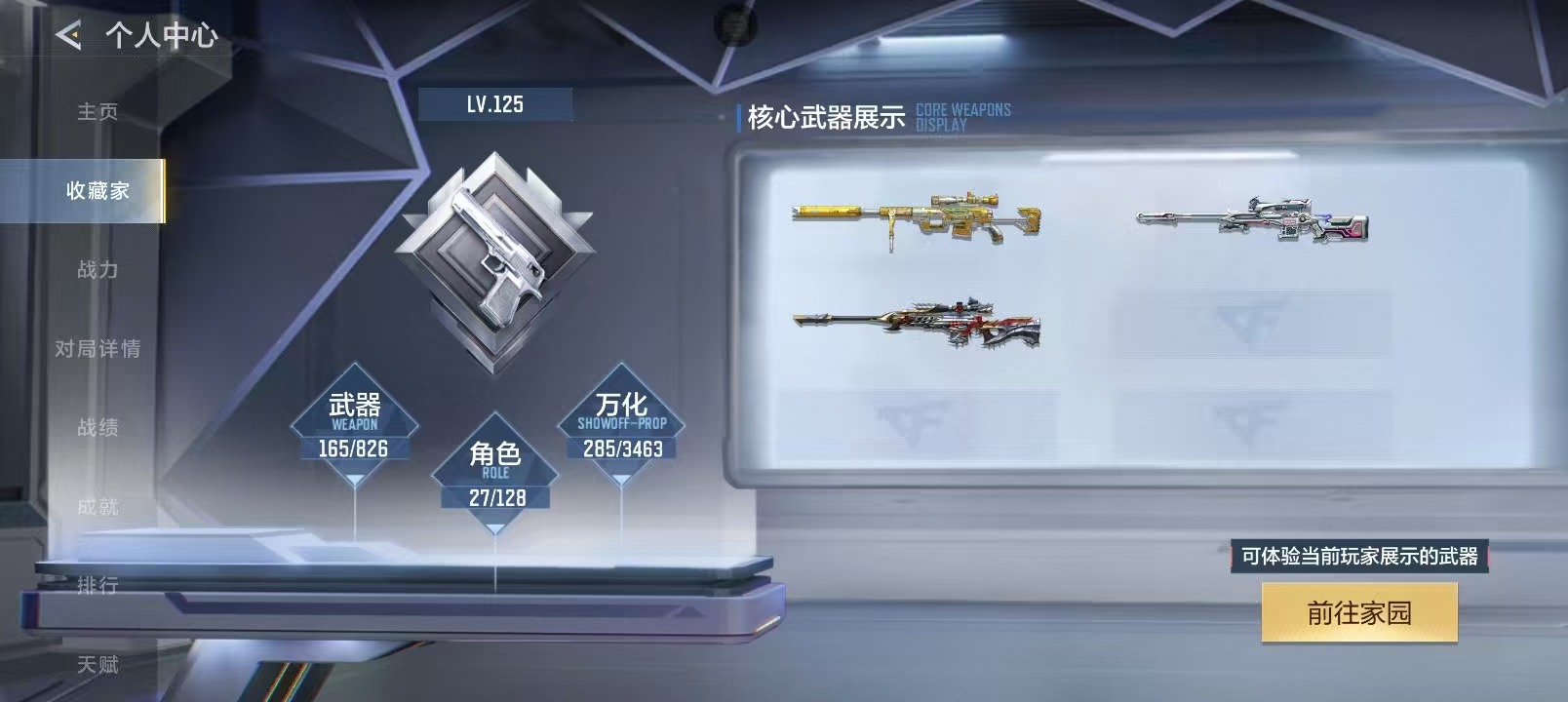 CFMQM421617枪战王者账号详情图50