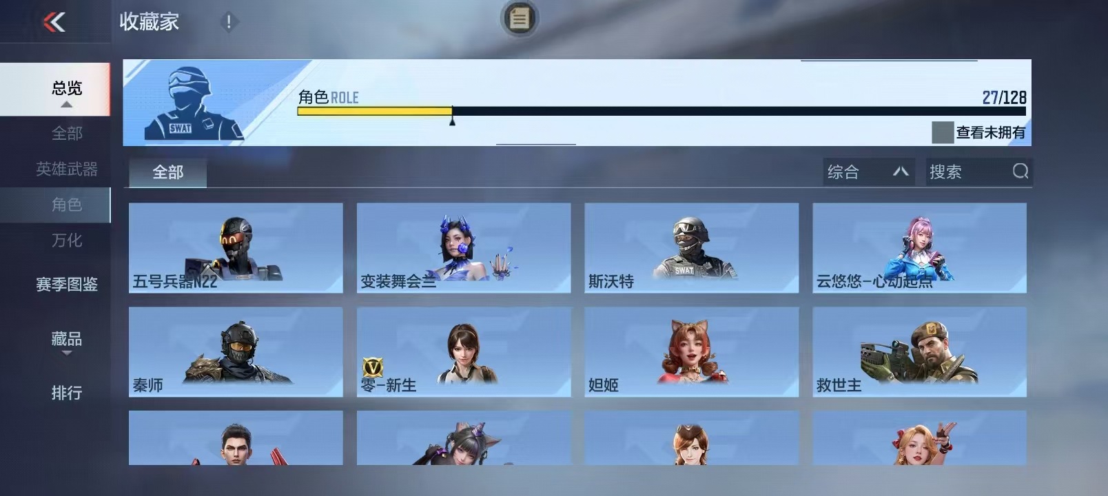 CFMQM421617枪战王者账号详情图49