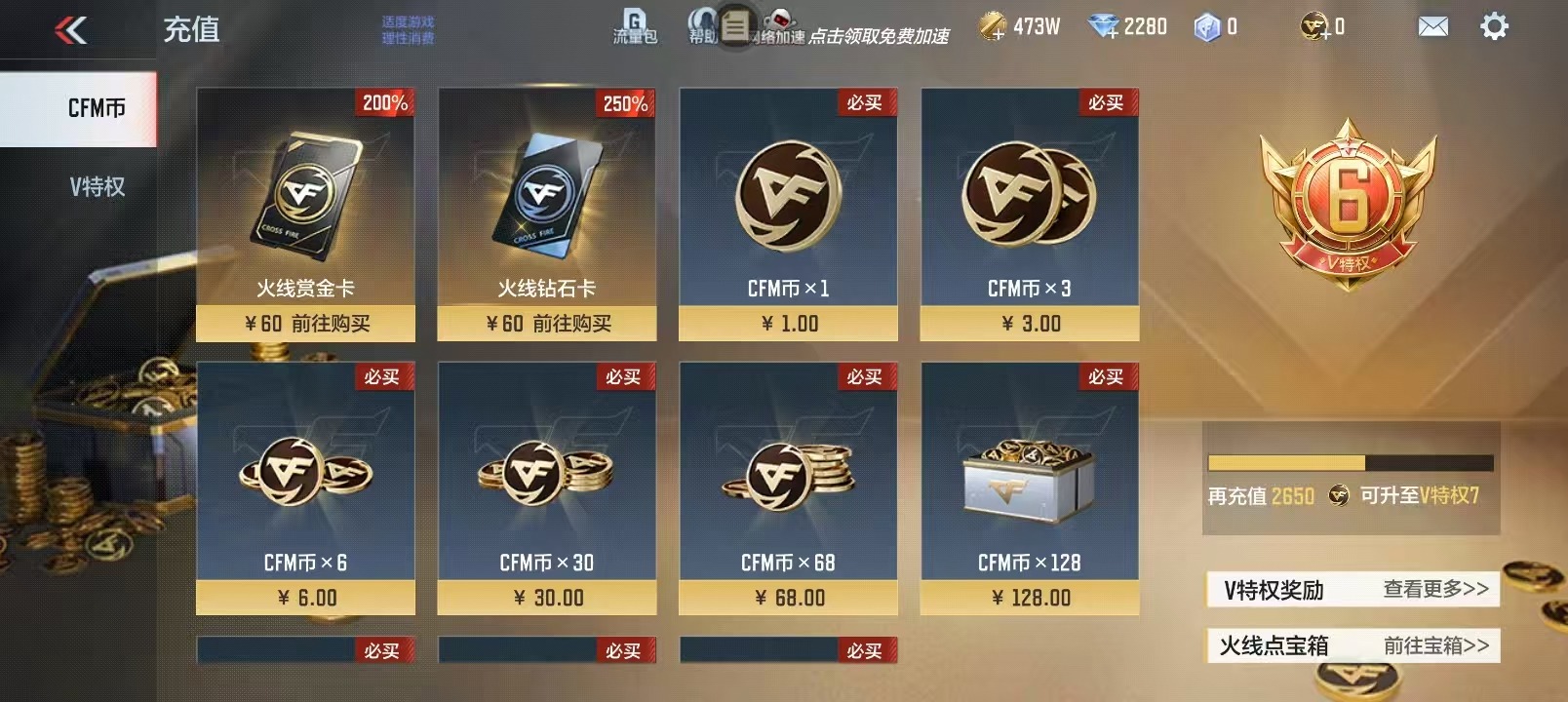 CFMQM421617枪战王者账号详情图54