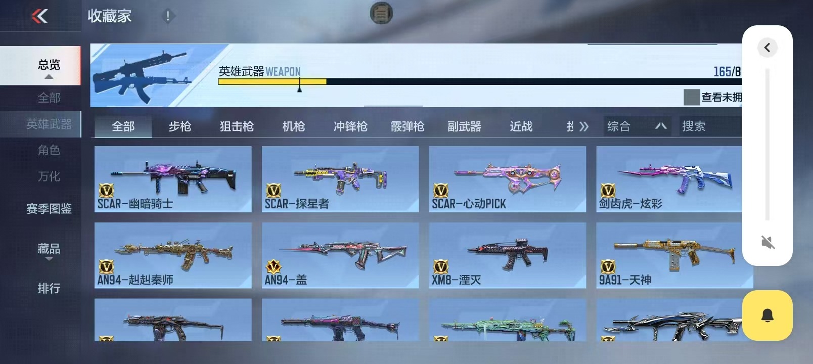 CFMLX426224枪战王者账号详情图4