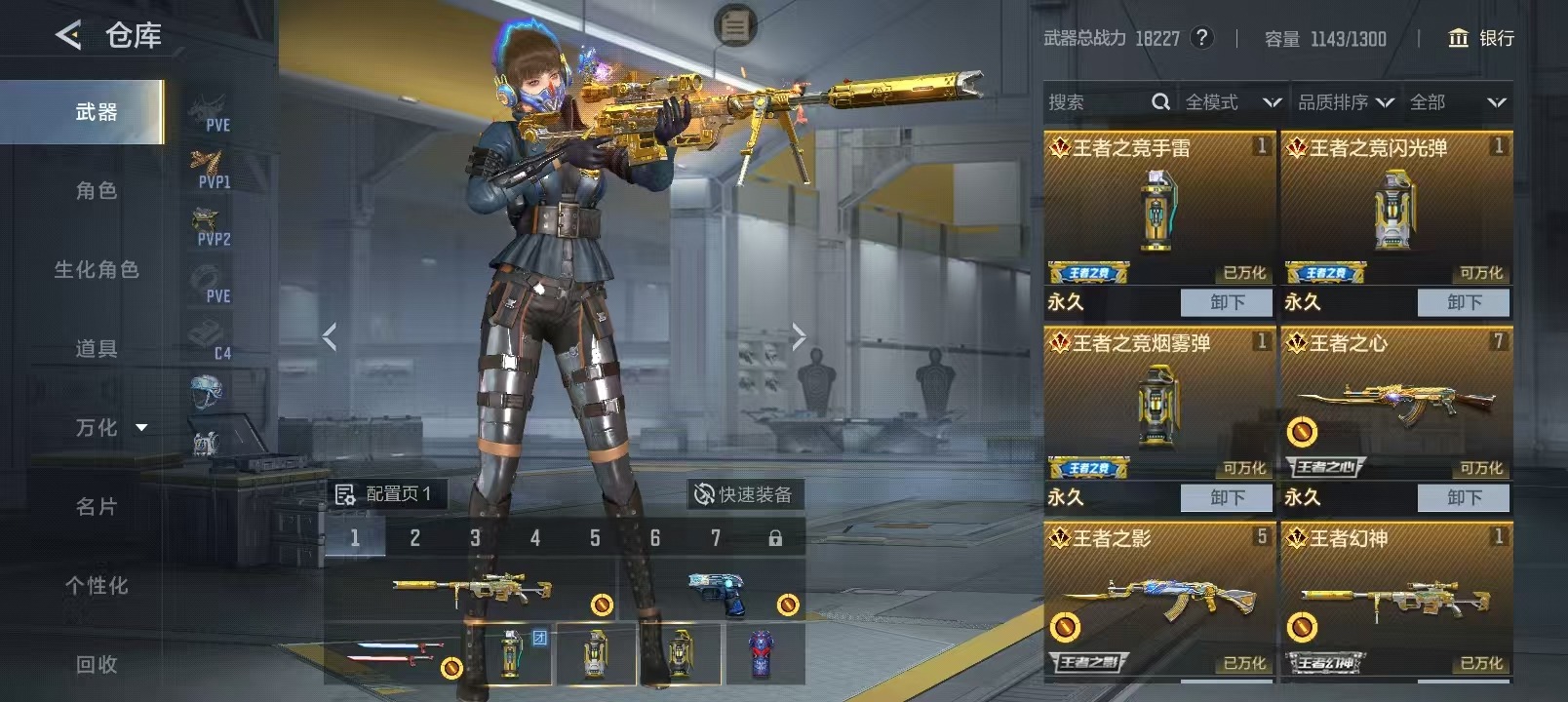 CFMLX426224枪战王者账号详情图17