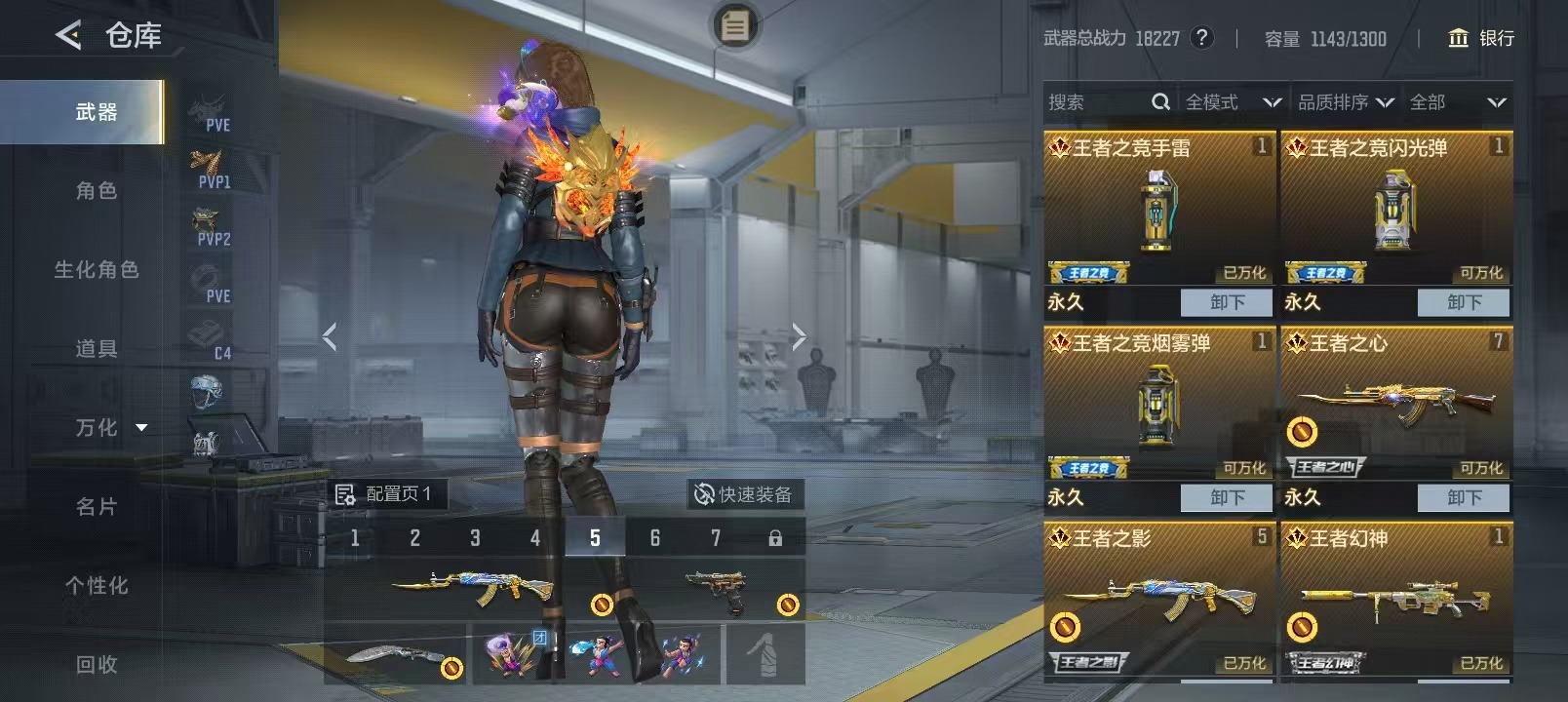 CFMLX426224枪战王者账号详情图20