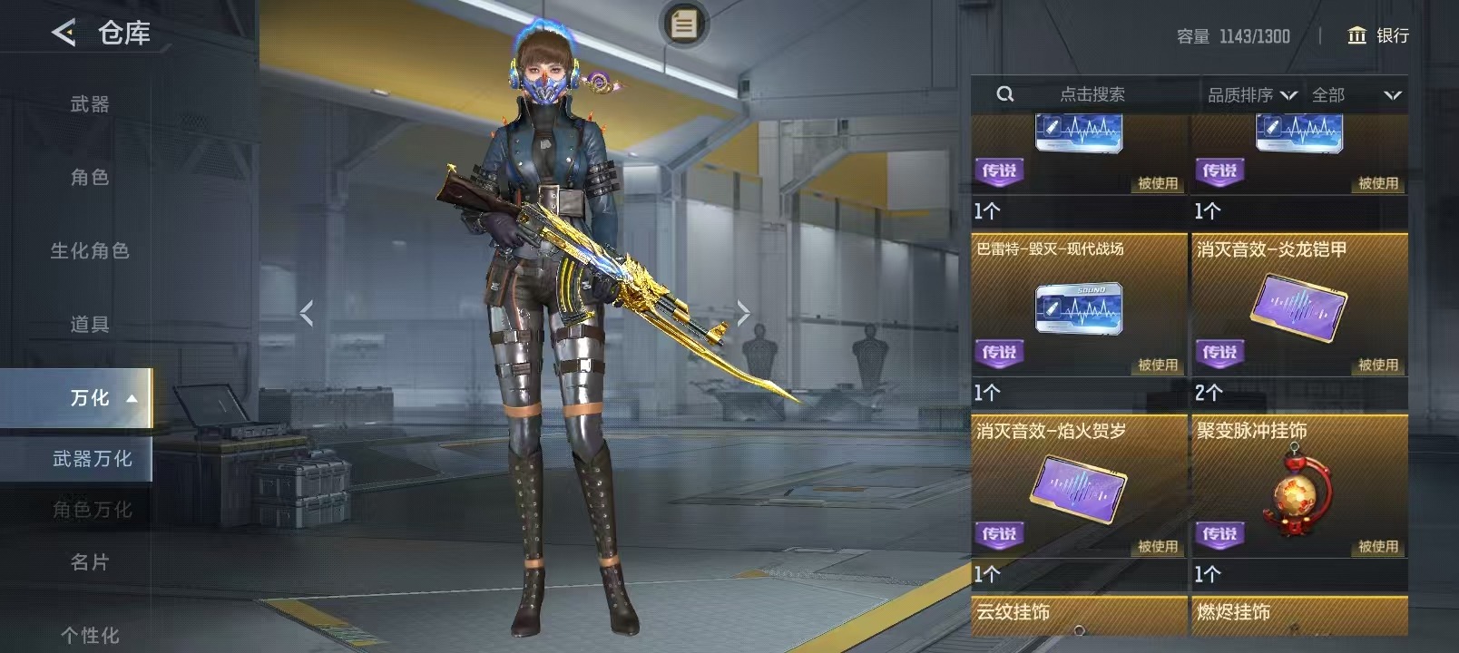 CFMLX426224枪战王者账号详情图25