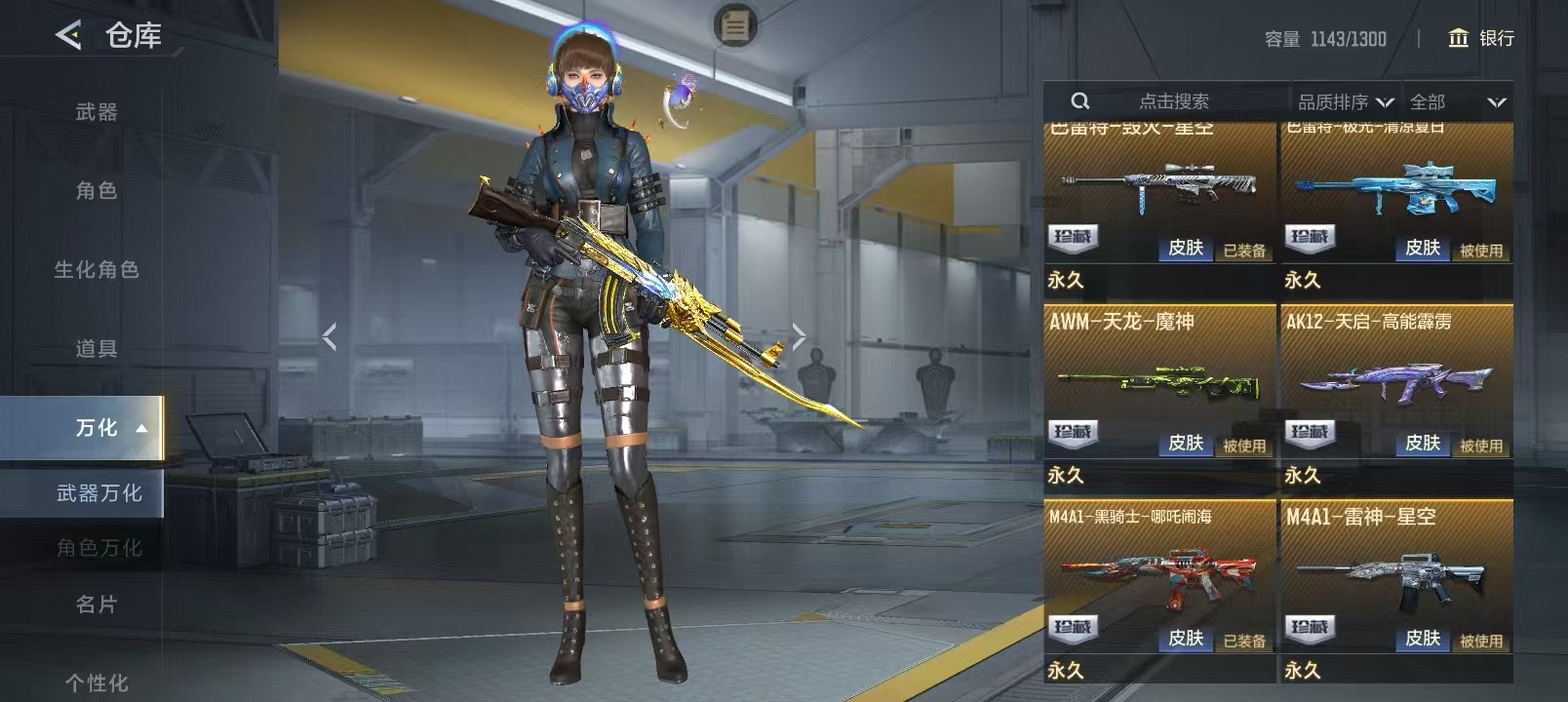 CFMLX426224枪战王者账号详情图32