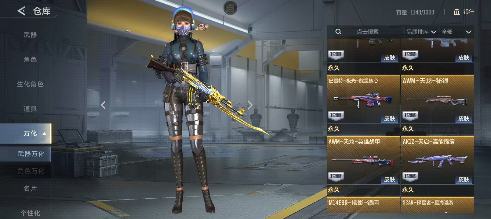 CFMLX426224枪战王者账号详情图35