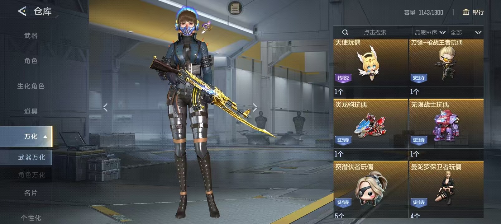 CFMLX426224枪战王者账号详情图38