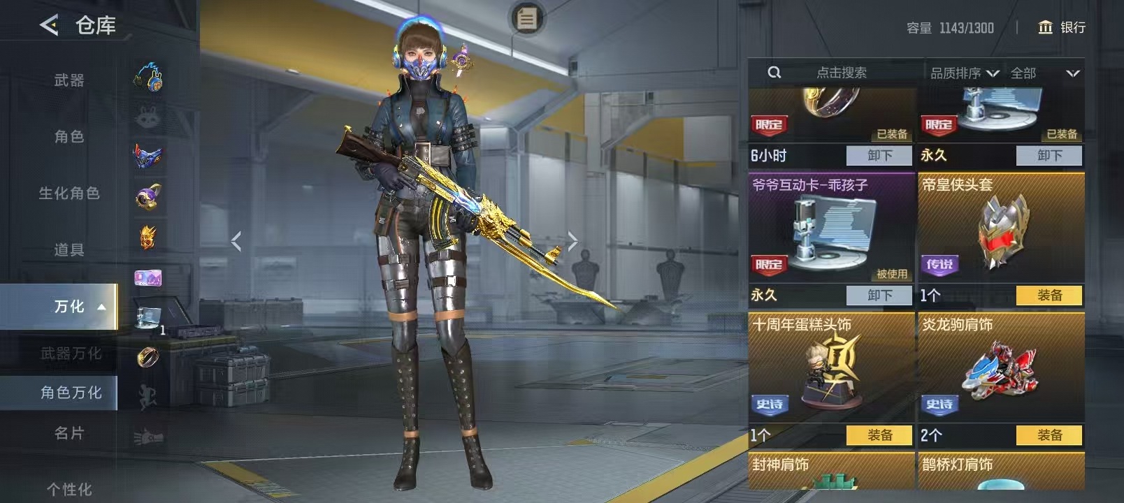 CFMLX426224枪战王者账号详情图45