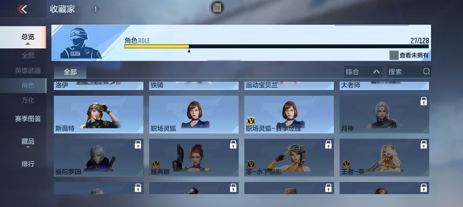 CFMLX426224枪战王者账号详情图51