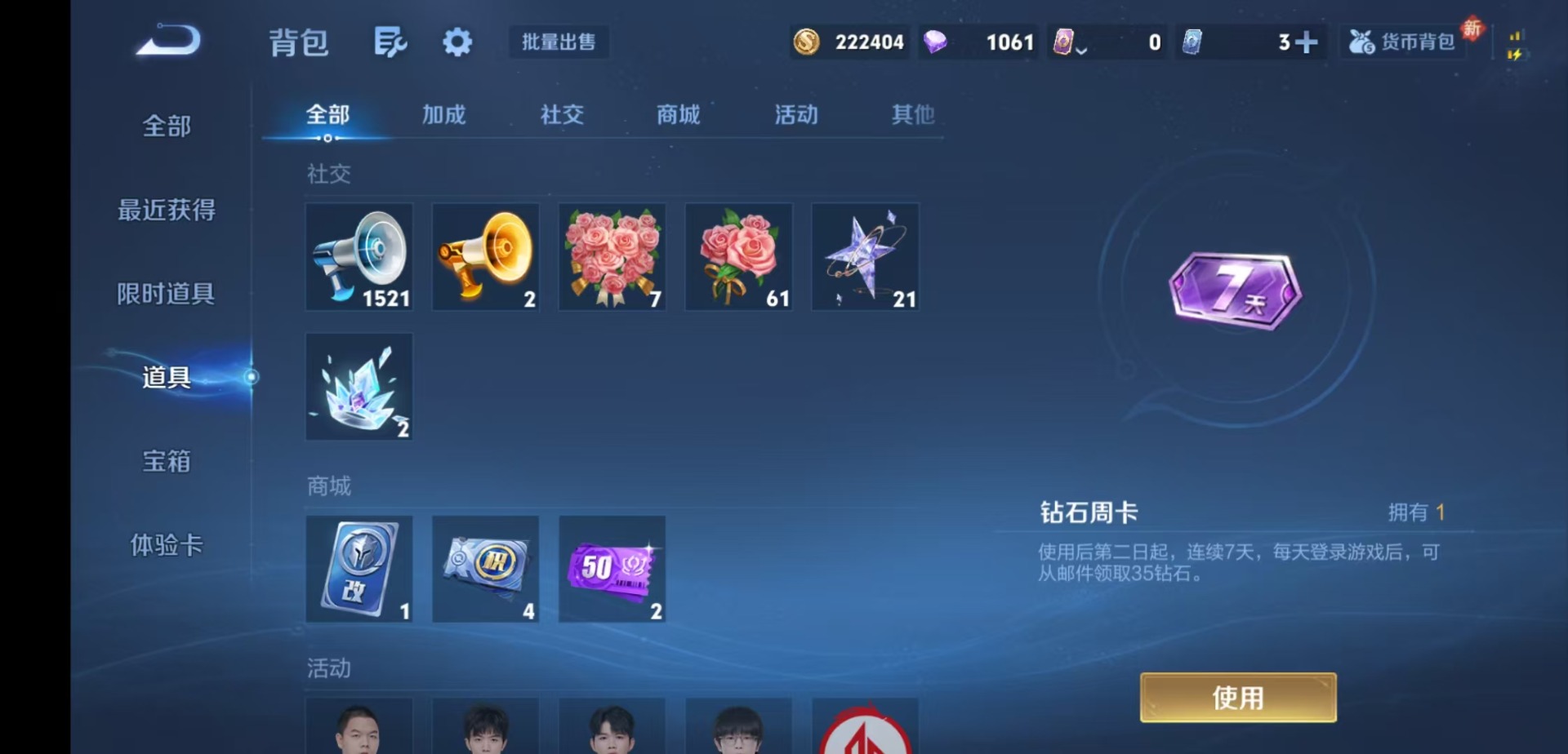 WZLX4231863王者荣耀账号详情图9