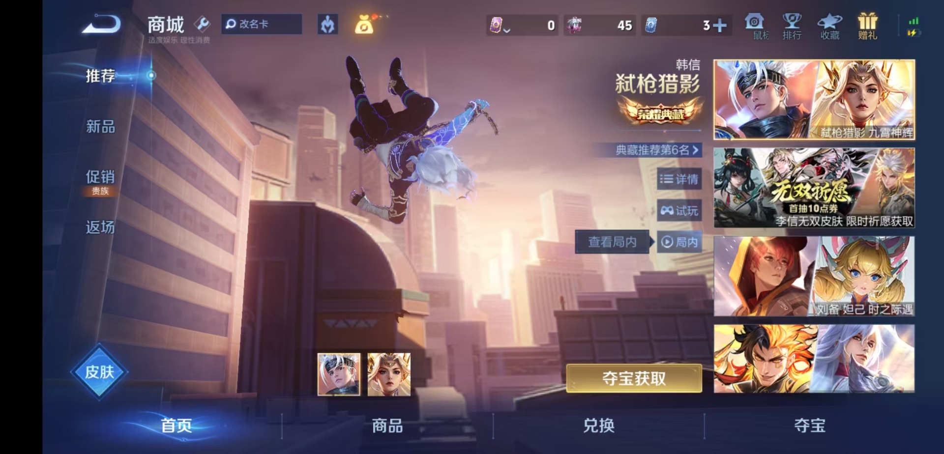 WZLX4231863王者荣耀账号详情图11