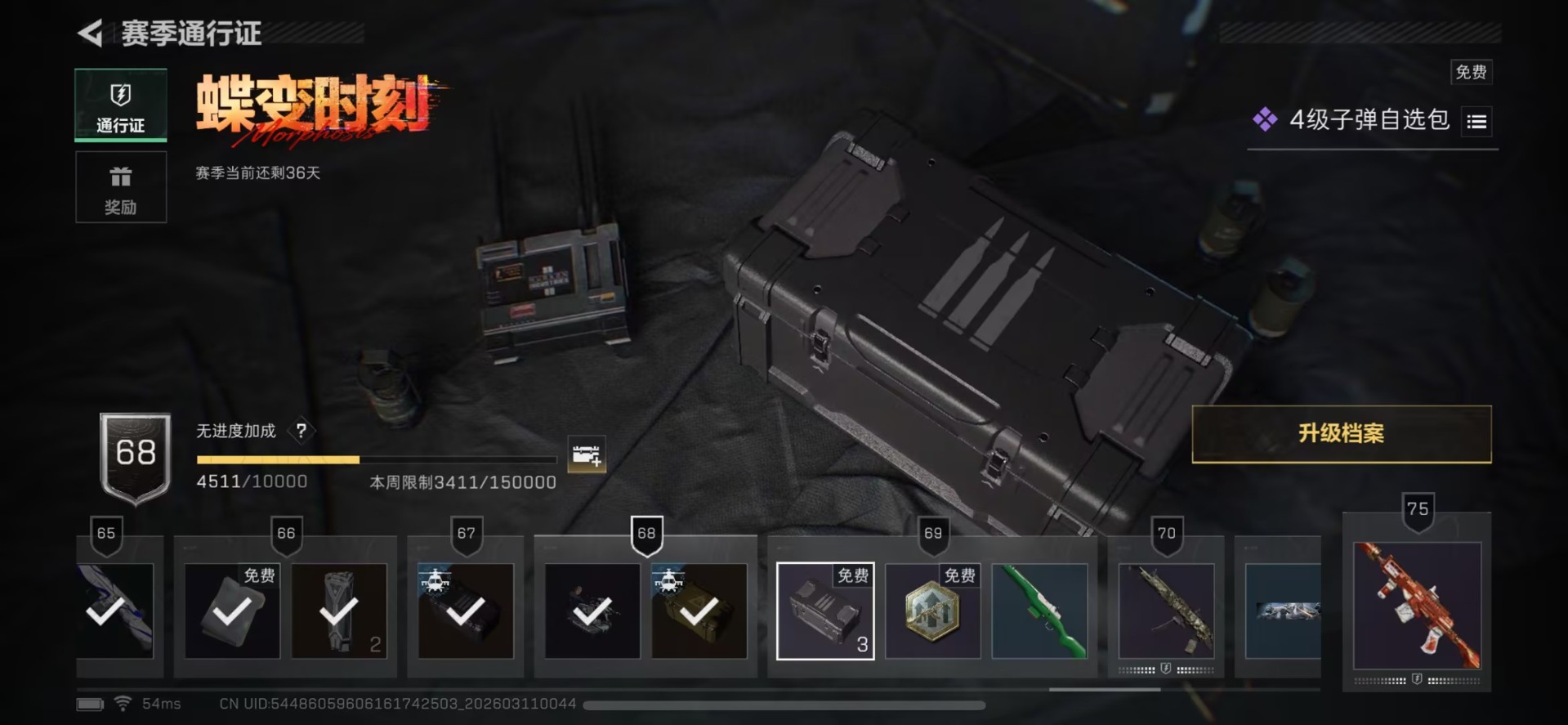 SJZQM471152三角洲行动账号详情图3