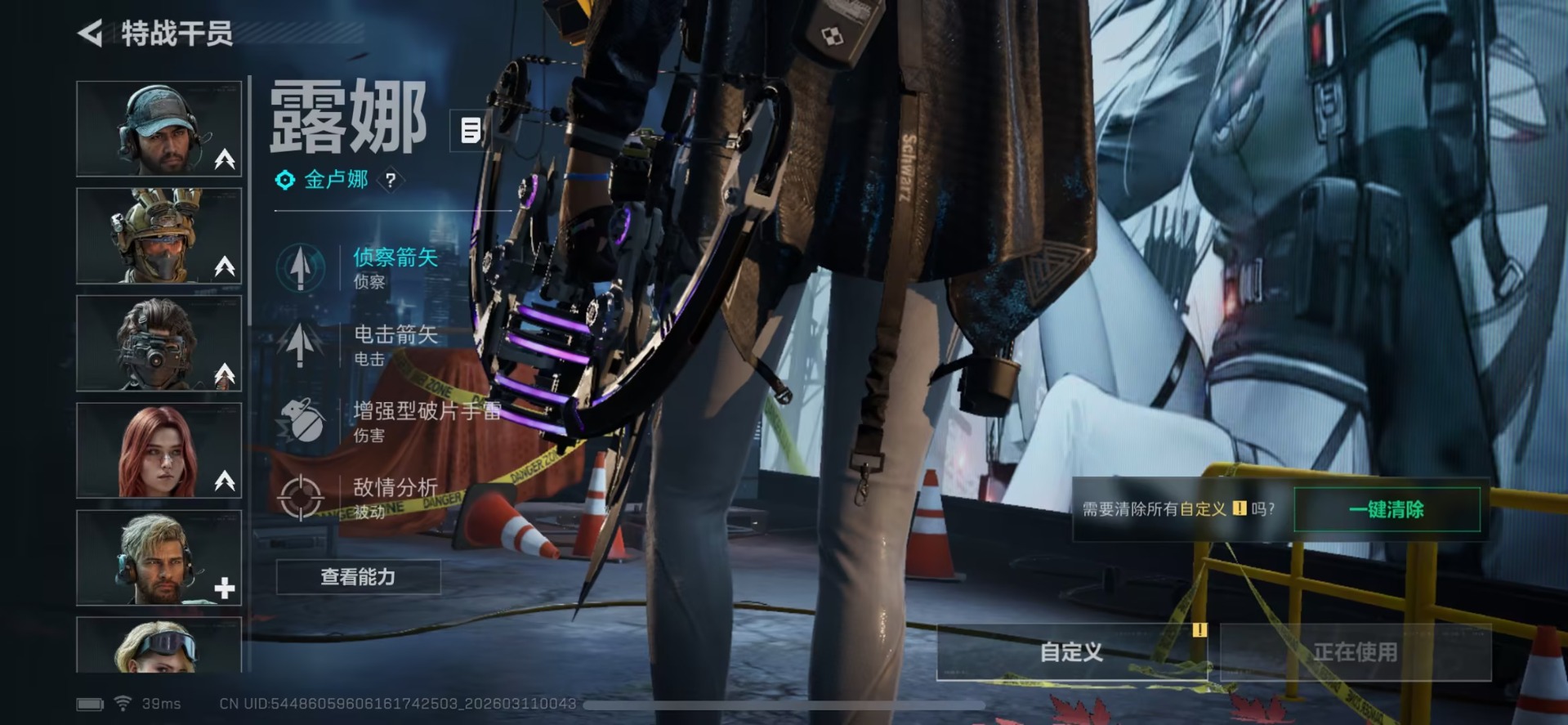 SJZQM471152三角洲行动账号详情图8