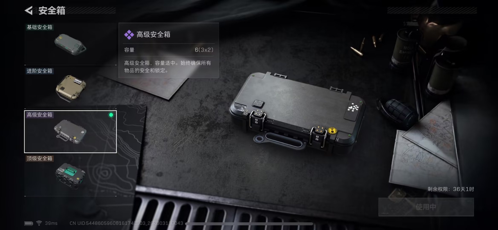 SJZQM471152三角洲行动账号详情图15