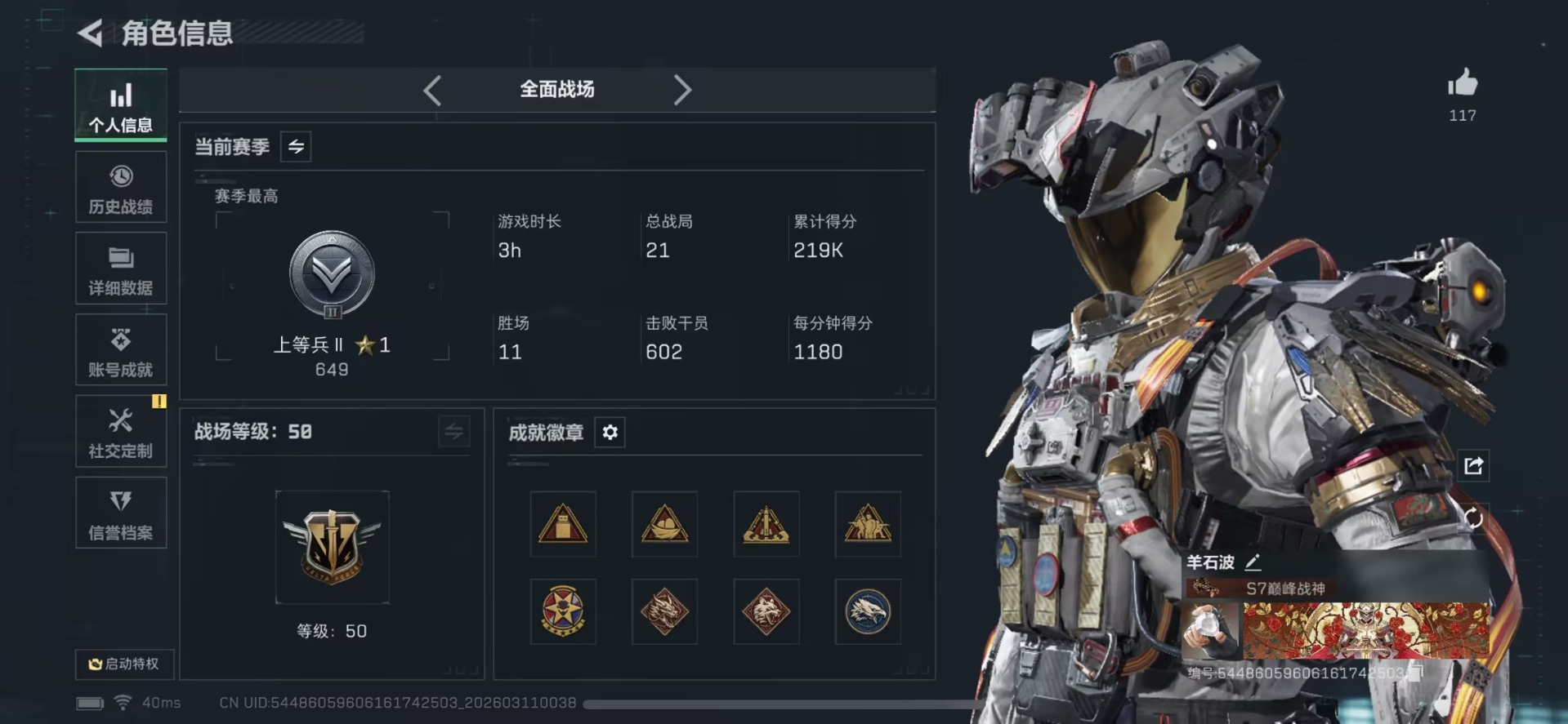 SJZQM477600三角洲行动账号详情图5