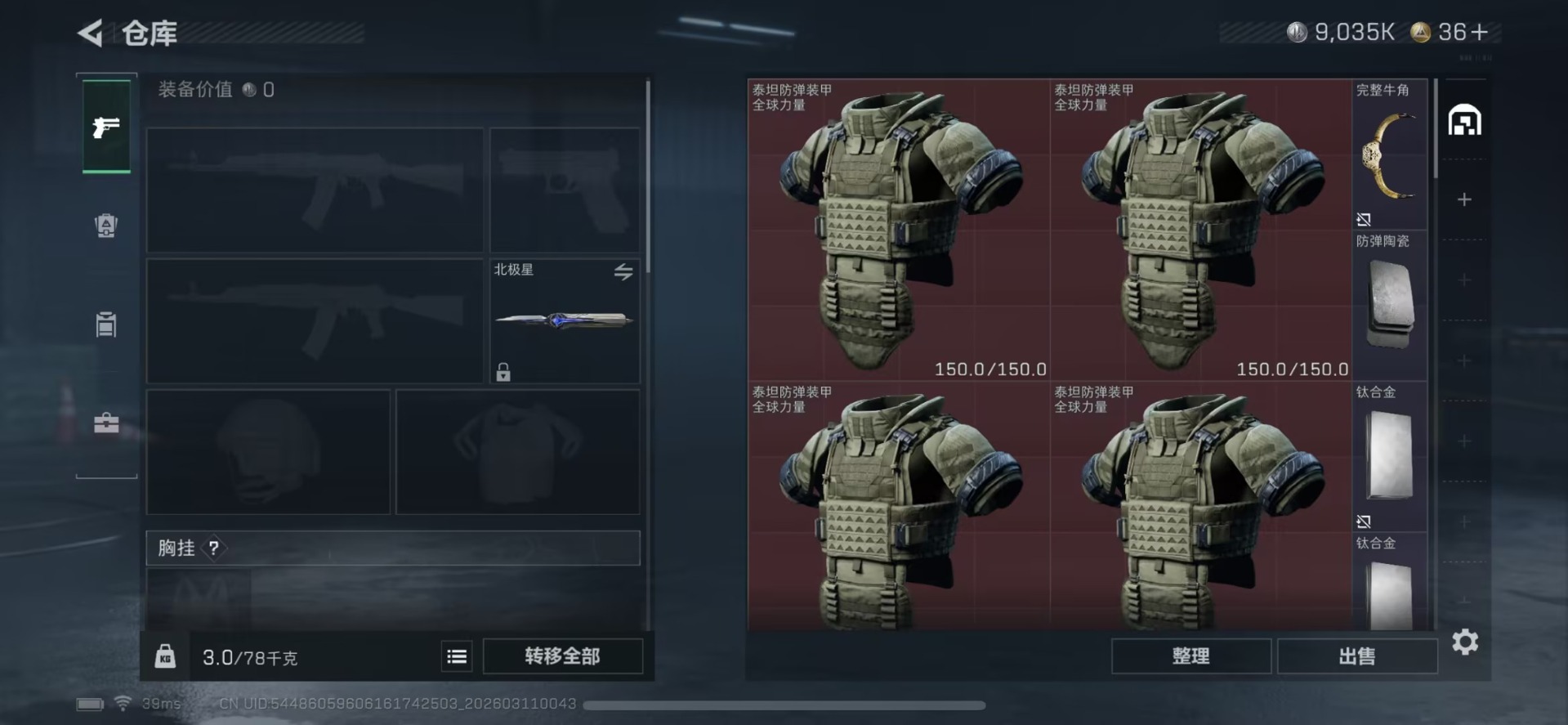 SJZQM477600三角洲行动账号详情图7